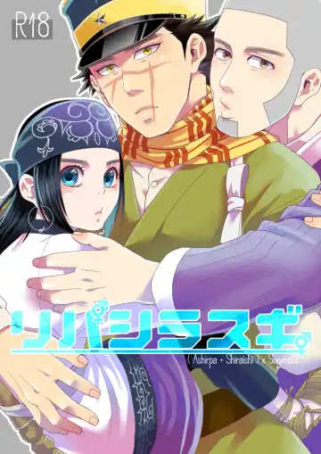 [Nameko] RipaShiraSugi - Fhentai