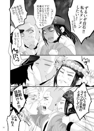 [Nameko] RipaShiraSugi Fhentai - Page 18