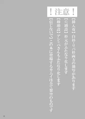 [Nameko] RipaShiraSugi Fhentai - Page 2