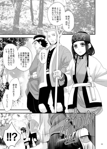 [Nameko] RipaShiraSugi Fhentai - Page 3