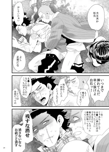 [Nameko] RipaShiraSugi Fhentai - Page 31