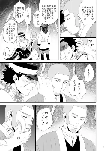 [Nameko] RipaShiraSugi Fhentai - Page 32