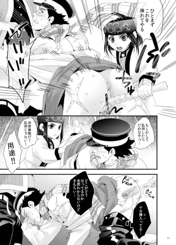 [Nameko] RipaShiraSugi Fhentai - Page 9