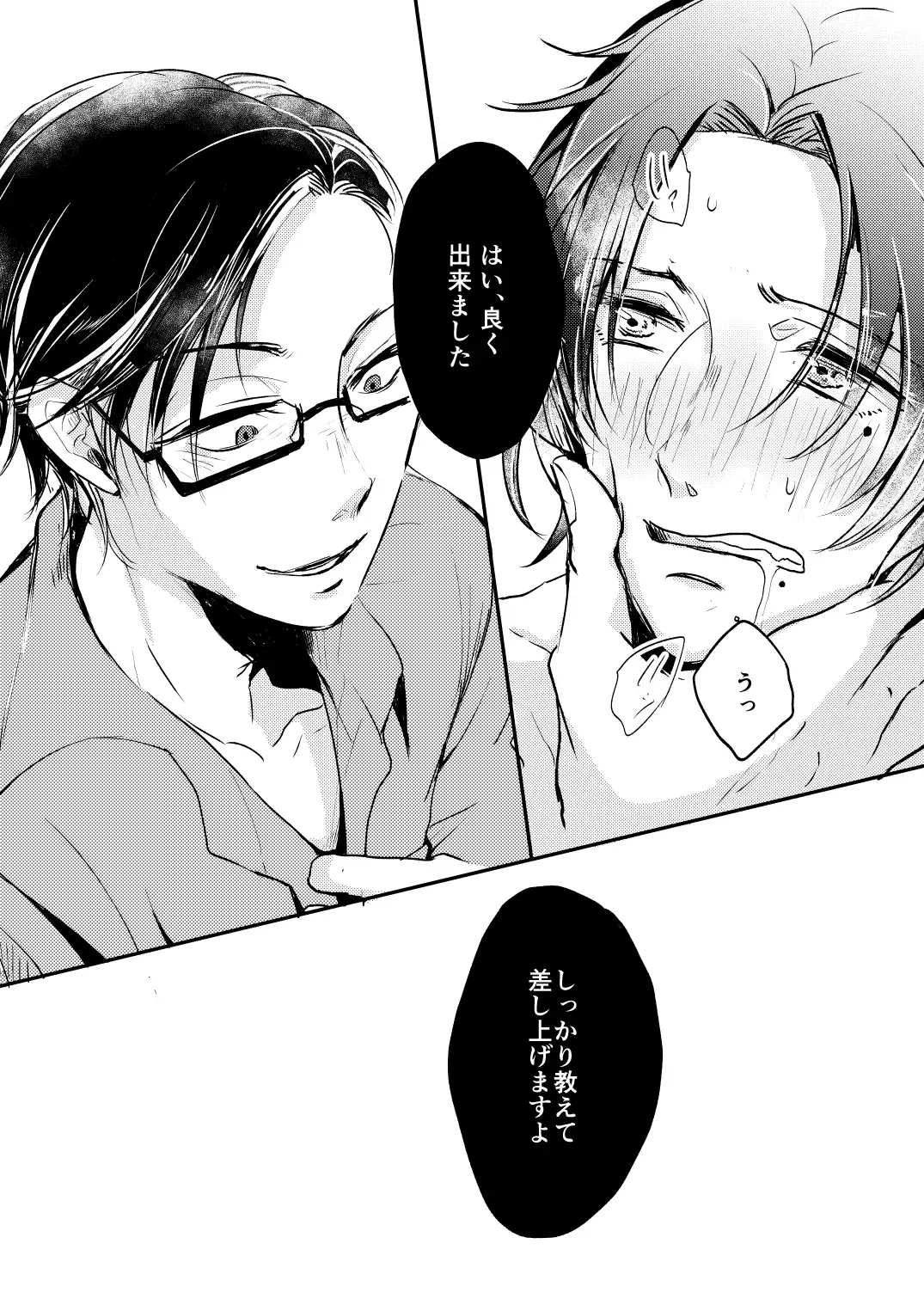 [Chelcica] Light my fire Fhentai - Page 16