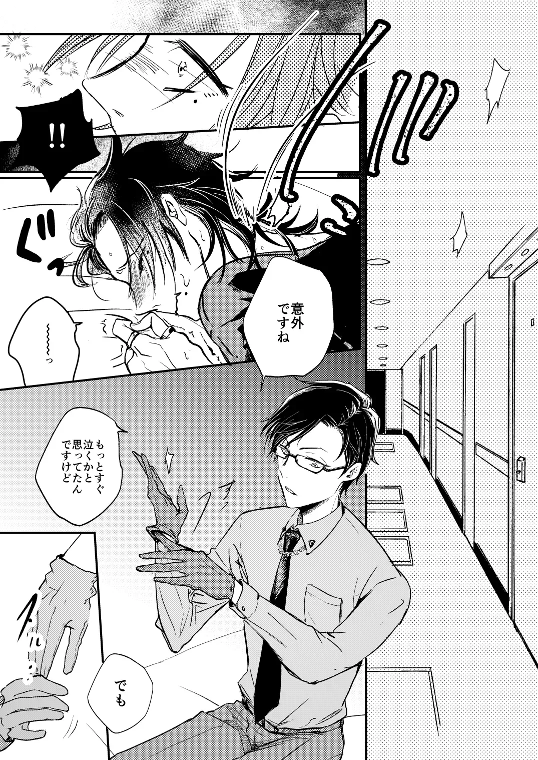 [Chelcica] Light my fire Fhentai - Page 2