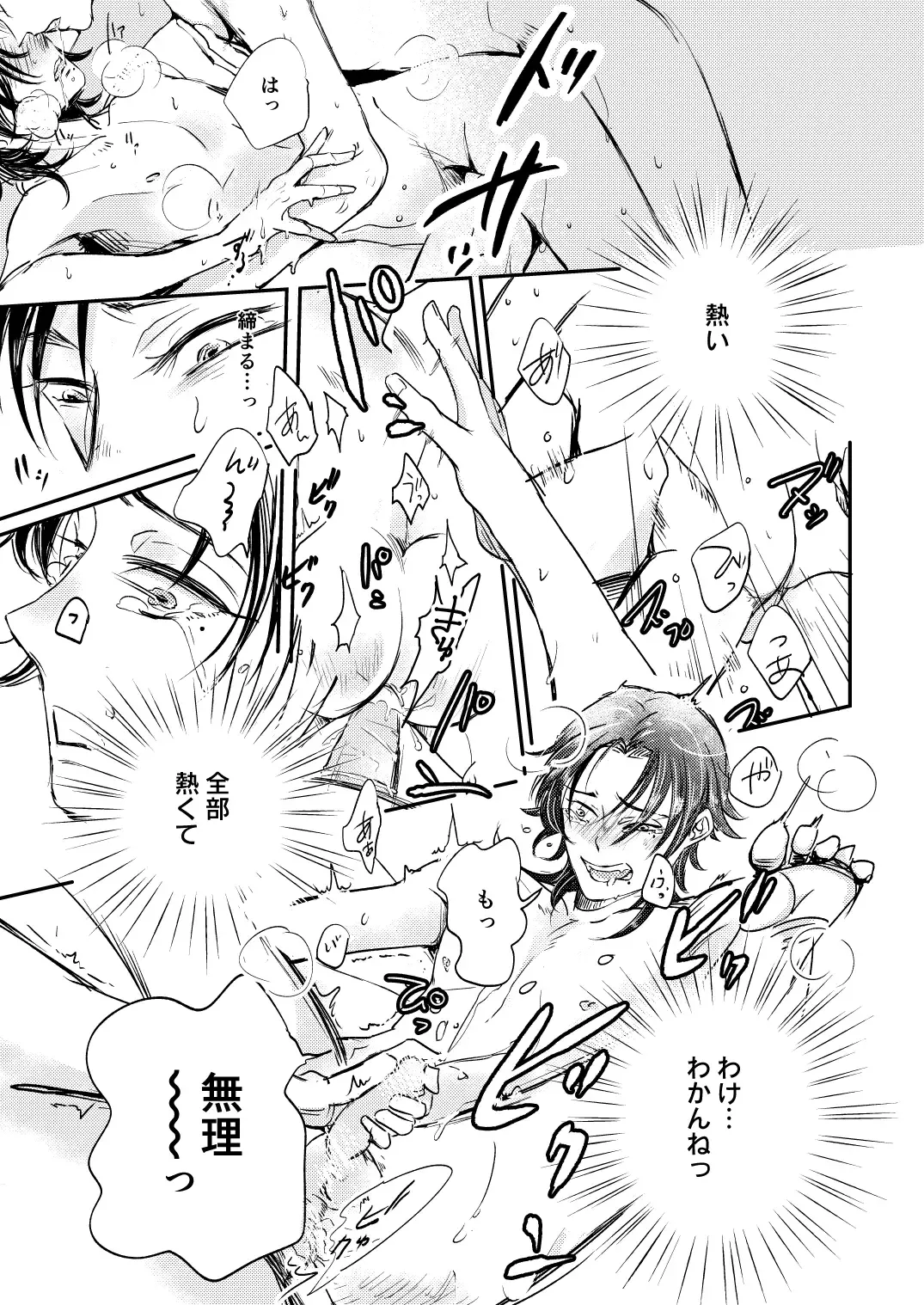 [Chelcica] Light my fire Fhentai - Page 22