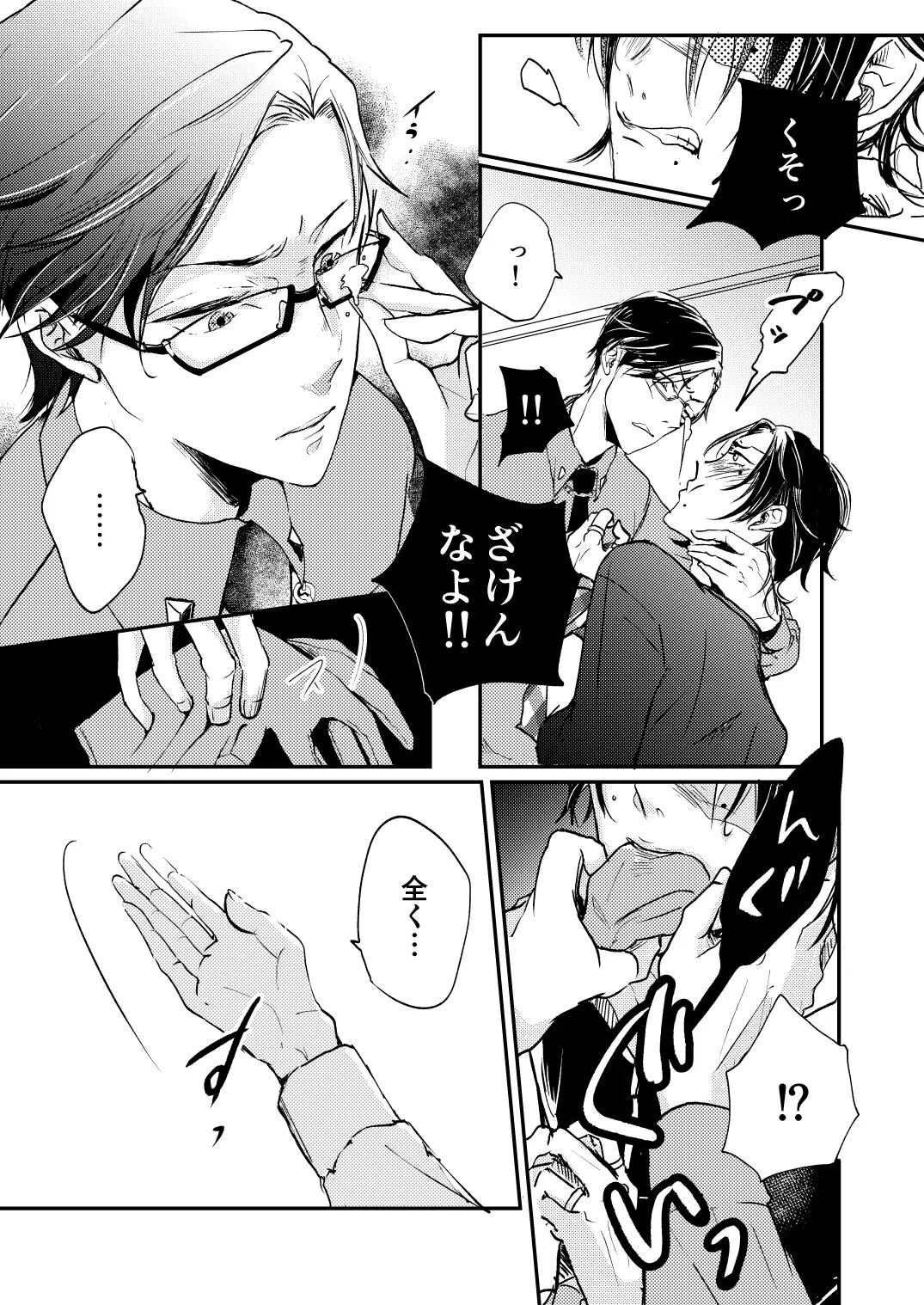 [Chelcica] Light my fire Fhentai - Page 5