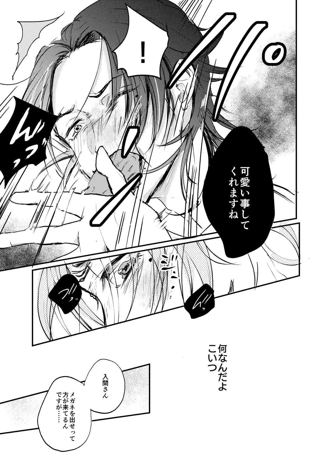 [Chelcica] Light my fire Fhentai - Page 6