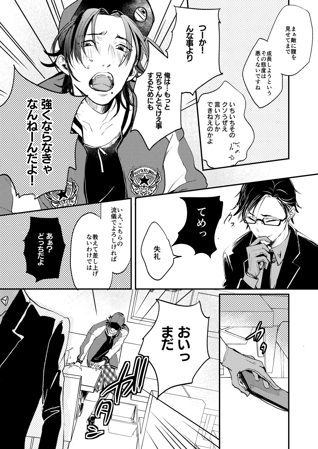 [Chelcica] Light my fire Fhentai - Page 9