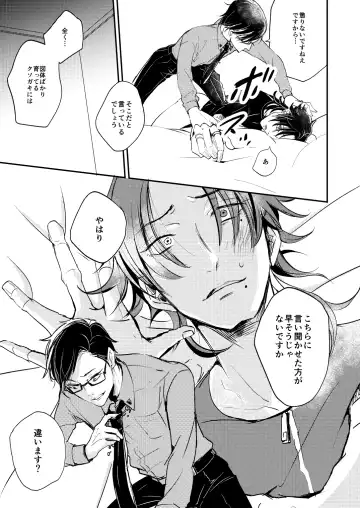 [Chelcica] Light my fire Fhentai - Page 12