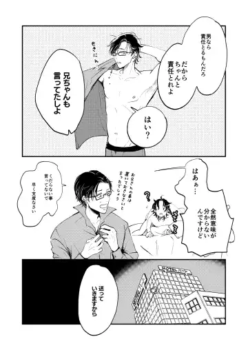 [Chelcica] Light my fire Fhentai - Page 25