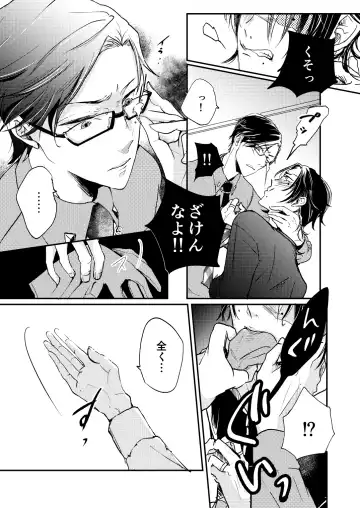 [Chelcica] Light my fire Fhentai - Page 5