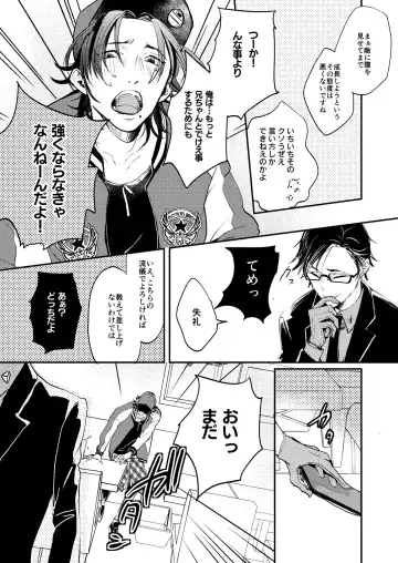 [Chelcica] Light my fire Fhentai - Page 9