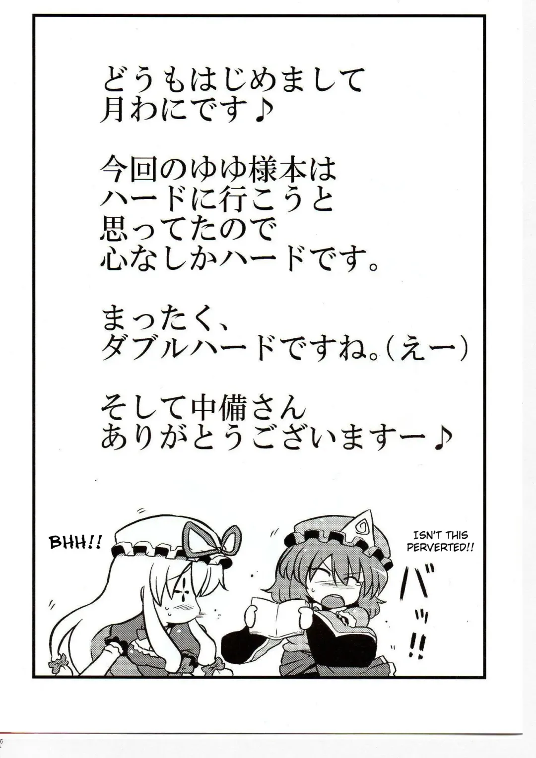 [Tsukiwani] Yuyu-sama Yume Mousou Fhentai - Page 36