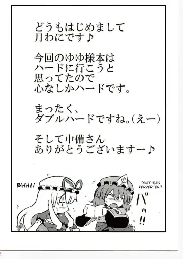 [Tsukiwani] Yuyu-sama Yume Mousou Fhentai - Page 36