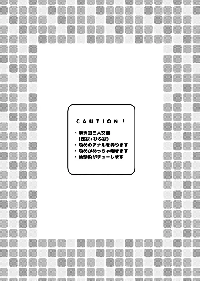 [Tofu] Igakuteki Kanten Kara Okuru Kairaku no Susume Fhentai - Page 2