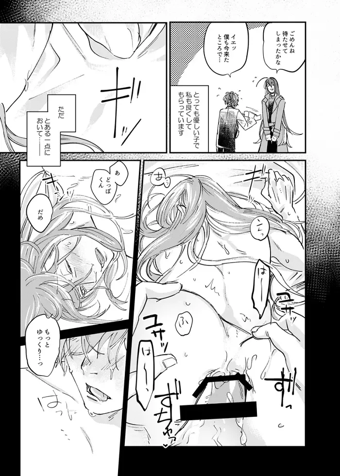 [Tofu] Igakuteki Kanten Kara Okuru Kairaku no Susume Fhentai - Page 4