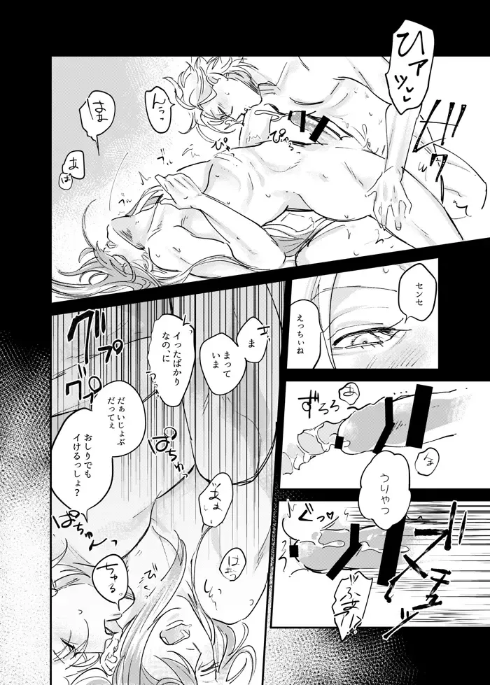 [Tofu] Igakuteki Kanten Kara Okuru Kairaku no Susume Fhentai - Page 9