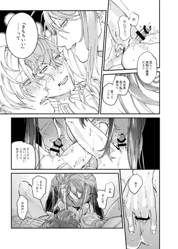 [Tofu] Igakuteki Kanten Kara Okuru Kairaku no Susume Fhentai - Page 16