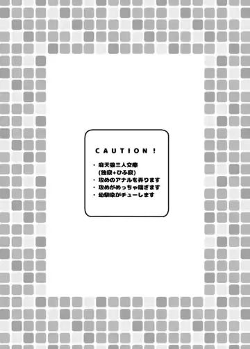 [Tofu] Igakuteki Kanten Kara Okuru Kairaku no Susume Fhentai - Page 2