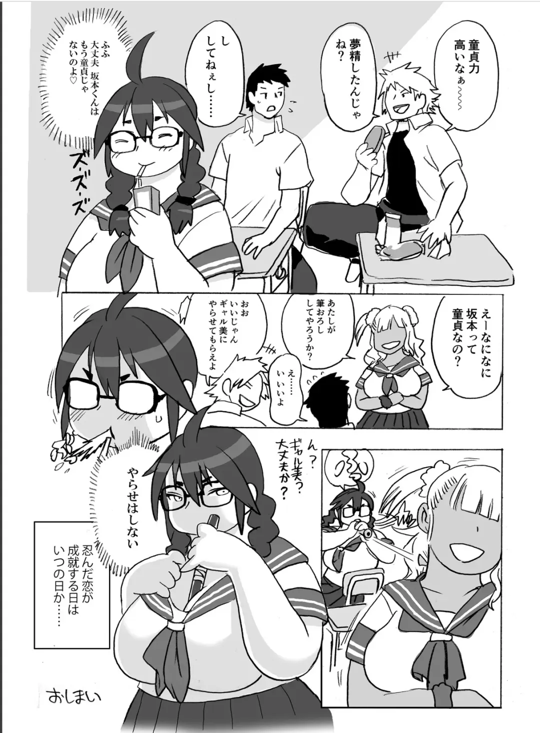 [Kojima Video] Homanmachi no Oniku Gakuen Fhentai - Page 118