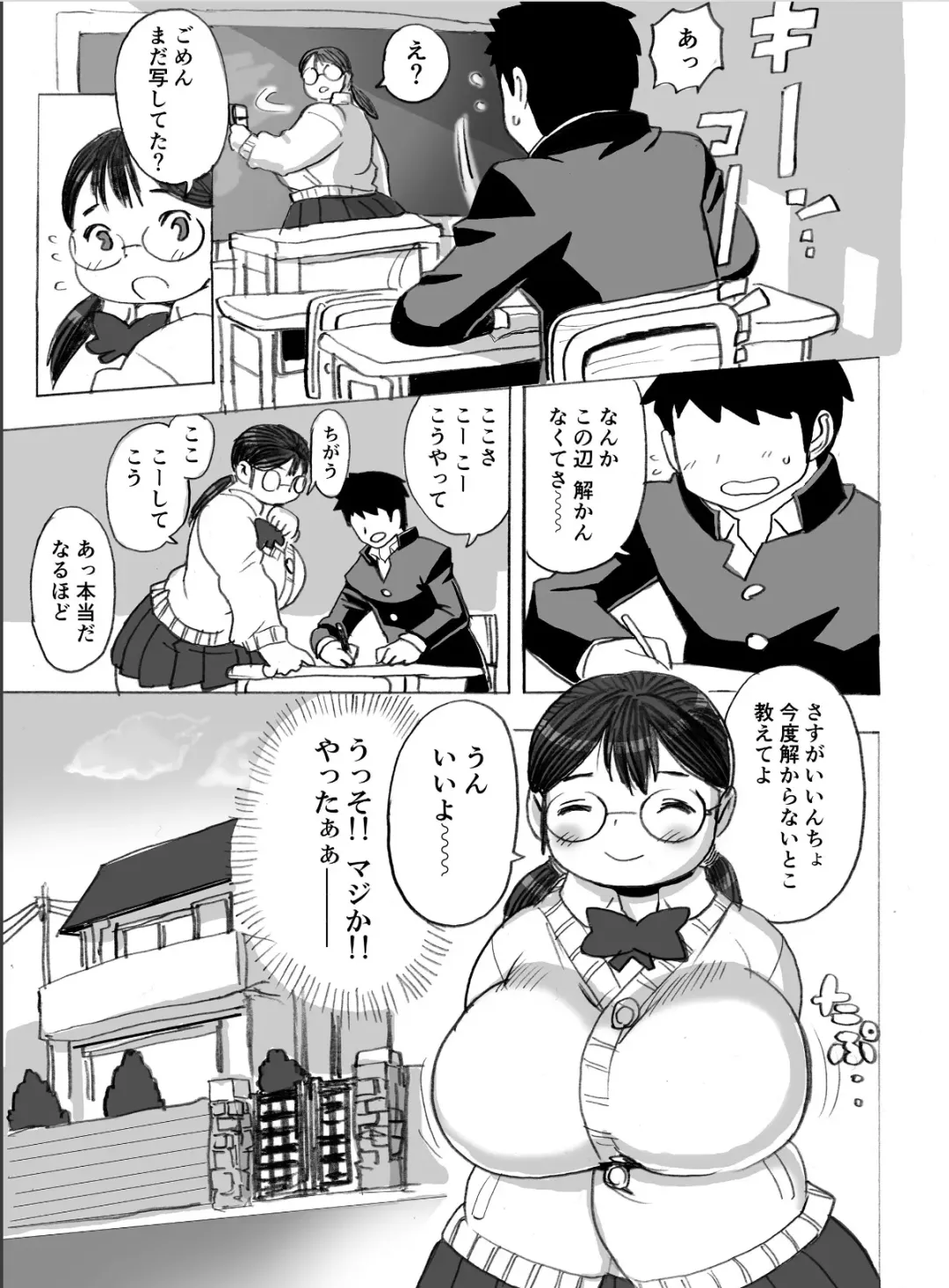 [Kojima Video] Homanmachi no Oniku Gakuen Fhentai - Page 71