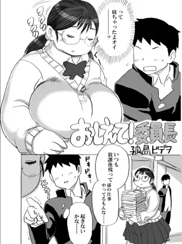 [Kojima Video] Homanmachi no Oniku Gakuen Fhentai - Page 72