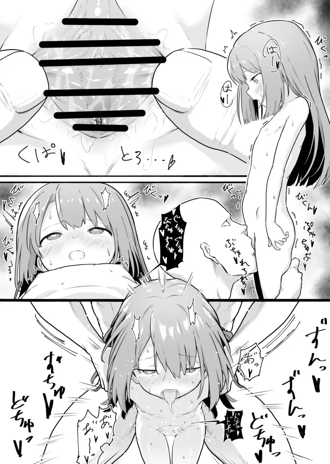 [Healthyman] Rom-chan Ram-chan 4P Manga Fhentai.net - Page 6