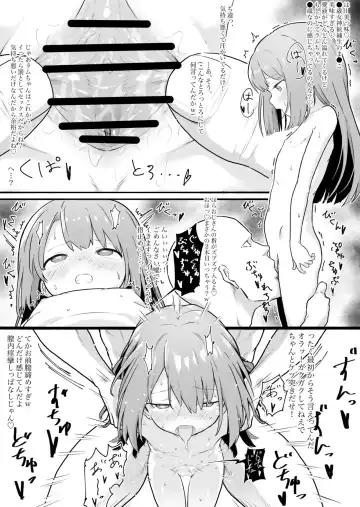 [Healthyman] Rom-chan Ram-chan 4P Manga Fhentai.net - Page 2