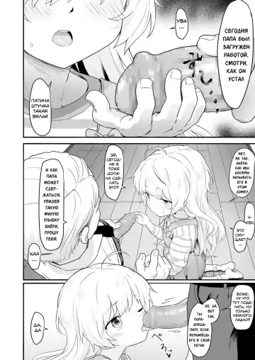 [Healthyman] "Watashi no Otou-san" | "Мой папочка" Fhentai - Page 2