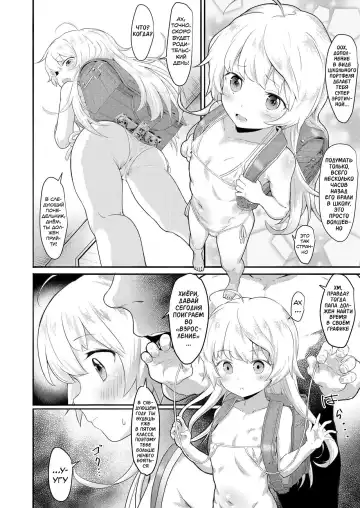 [Healthyman] "Watashi no Otou-san" | "Мой папочка" Fhentai - Page 8