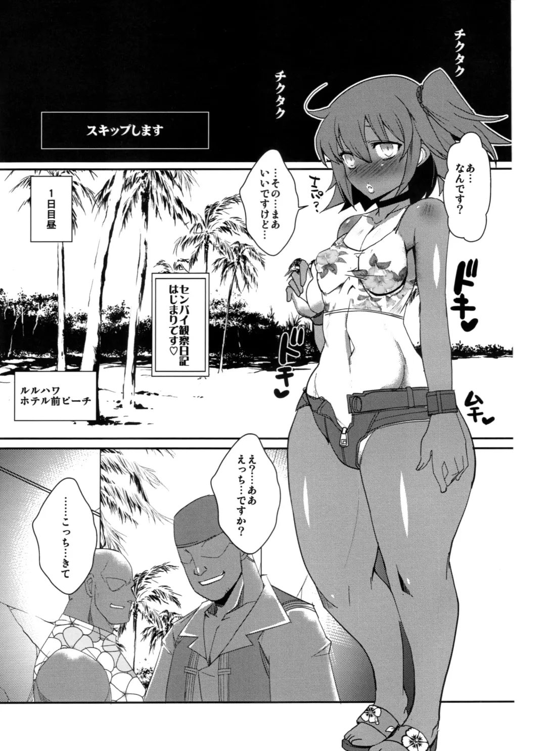 [Bbsacon - Hato - Isako Rokuroh] Ura Fuuzoku Chaldea 2-kaisen Fhentai - Page 2