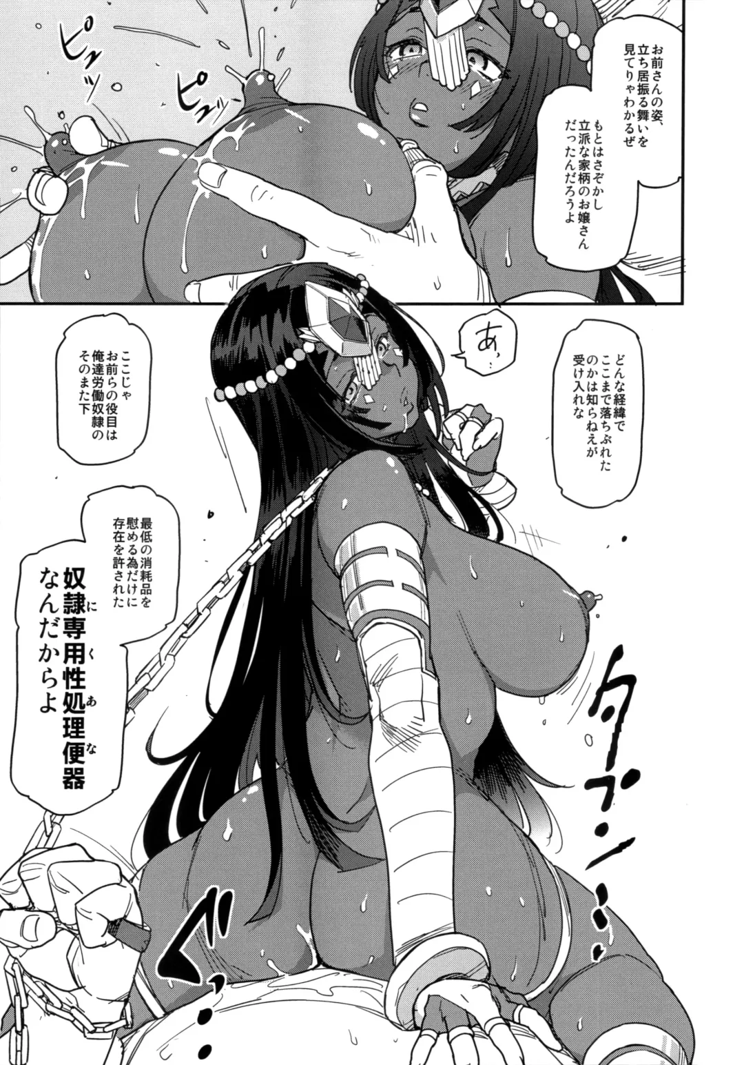 [Bbsacon - Hato - Isako Rokuroh] Ura Fuuzoku Chaldea 2-kaisen Fhentai - Page 22