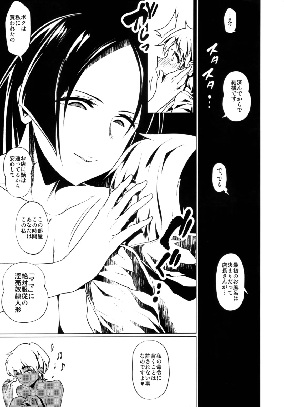 [Bbsacon - Hato - Isako Rokuroh] Ura Fuuzoku Chaldea 2-kaisen Fhentai - Page 28