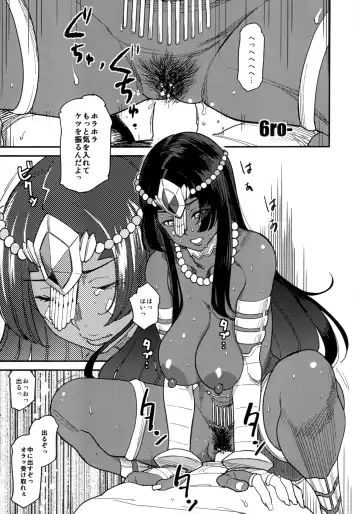 [Bbsacon - Hato - Isako Rokuroh] Ura Fuuzoku Chaldea 2-kaisen Fhentai - Page 14