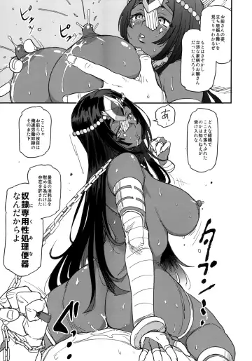 [Bbsacon - Hato - Isako Rokuroh] Ura Fuuzoku Chaldea 2-kaisen Fhentai - Page 22