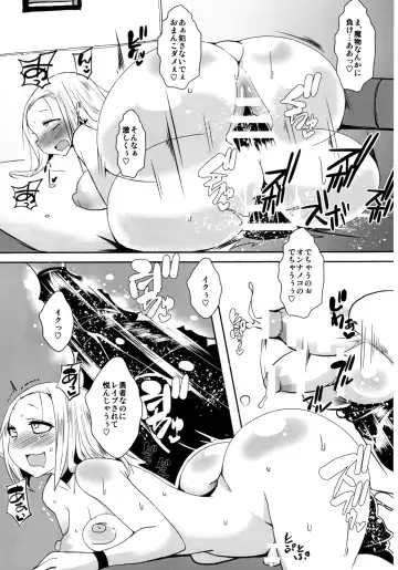 [Bbsacon - Hato] Rakuen In Hime EX Fhentai - Page 6