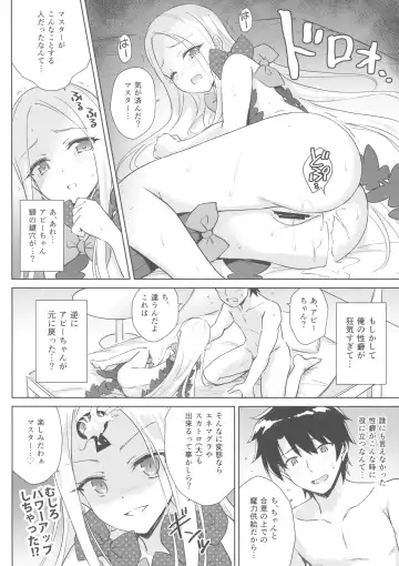[Marugoshi] Waruiko Abby-chan mo Oshiri Ecchi wa Sasuga ni...? Fhentai - Page 21