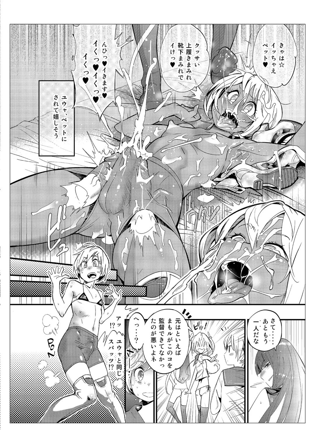 [Kishinosato Satoshi] Danshi dake ga Kayoeru Joshikou Onoyuri Gakuen Fhentai - Page 22