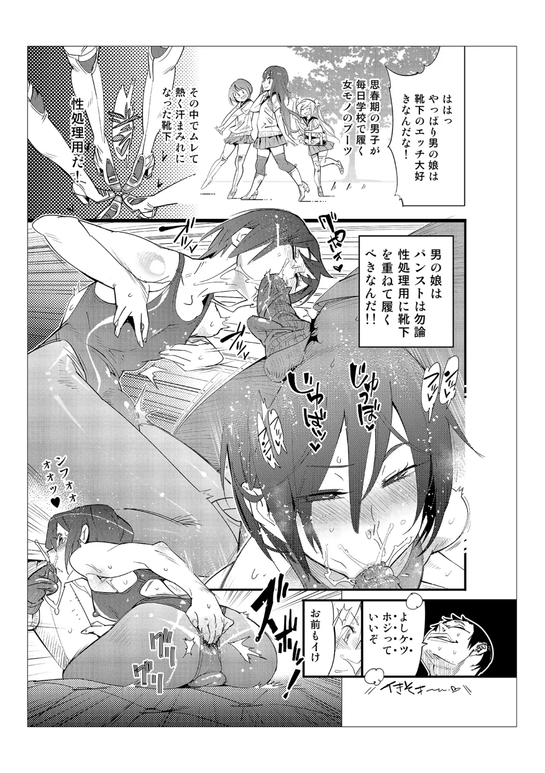 [Kishinosato Satoshi] Danshi dake ga Kayoeru Joshikou Onoyuri Gakuen Fhentai - Page 31