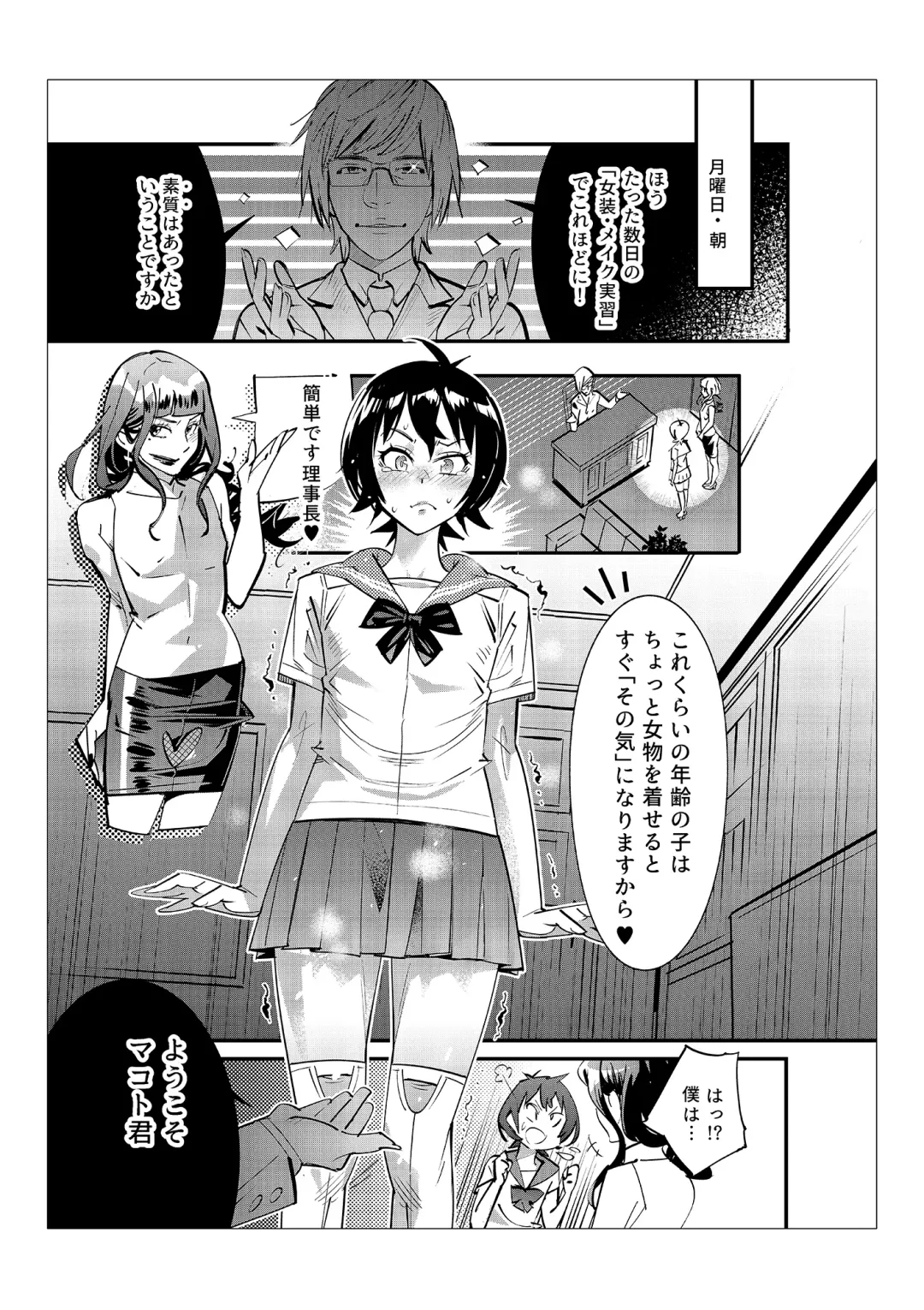 [Kishinosato Satoshi] Danshi dake ga Kayoeru Joshikou Onoyuri Gakuen Fhentai - Page 33