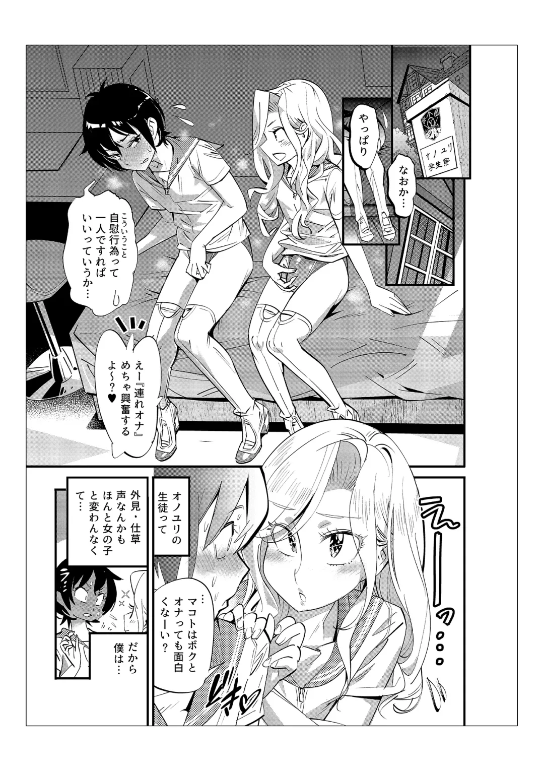 [Kishinosato Satoshi] Danshi dake ga Kayoeru Joshikou Onoyuri Gakuen Fhentai - Page 50