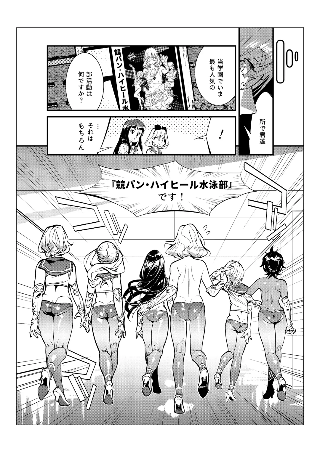 [Kishinosato Satoshi] Danshi dake ga Kayoeru Joshikou Onoyuri Gakuen Fhentai - Page 70