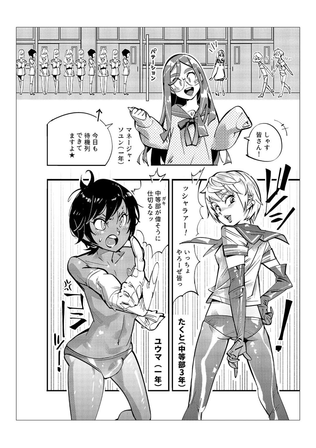 [Kishinosato Satoshi] Danshi dake ga Kayoeru Joshikou Onoyuri Gakuen Fhentai - Page 72