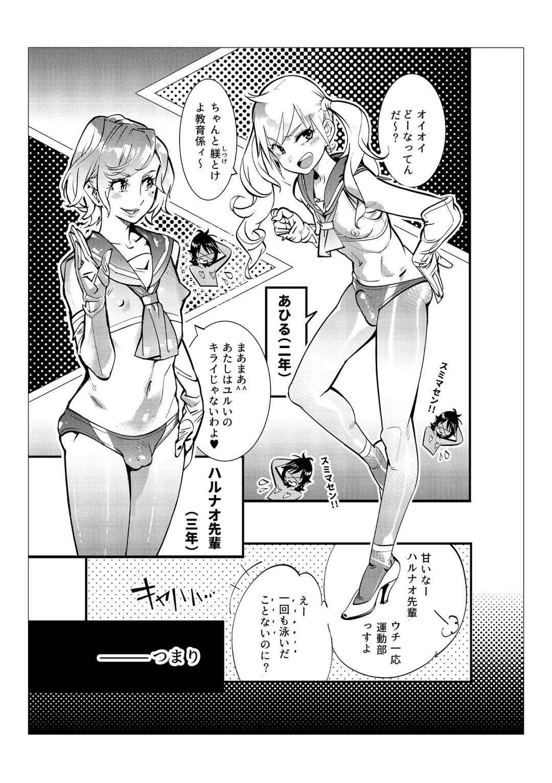 [Kishinosato Satoshi] Danshi dake ga Kayoeru Joshikou Onoyuri Gakuen Fhentai - Page 73