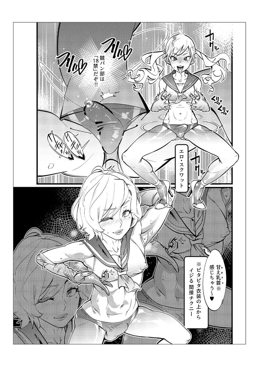[Kishinosato Satoshi] Danshi dake ga Kayoeru Joshikou Onoyuri Gakuen Fhentai - Page 78