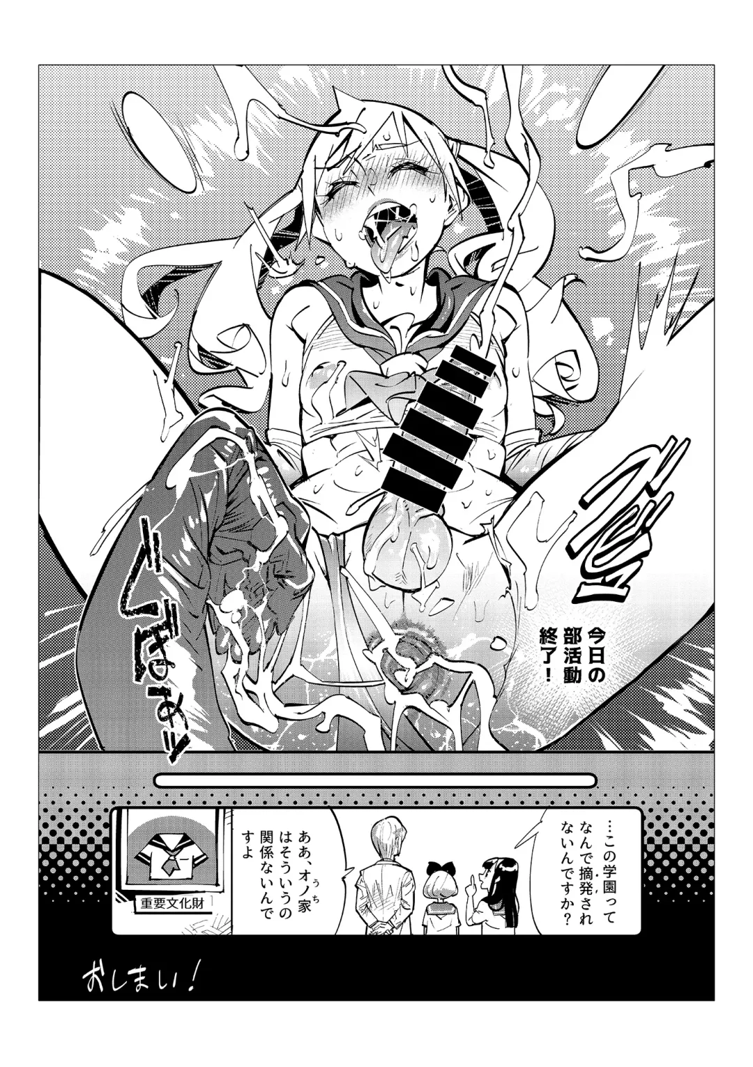 [Kishinosato Satoshi] Danshi dake ga Kayoeru Joshikou Onoyuri Gakuen Fhentai - Page 94