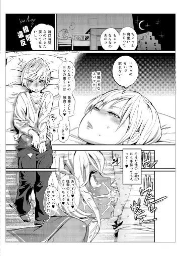 [Kishinosato Satoshi] Danshi dake ga Kayoeru Joshikou Onoyuri Gakuen Fhentai - Page 17