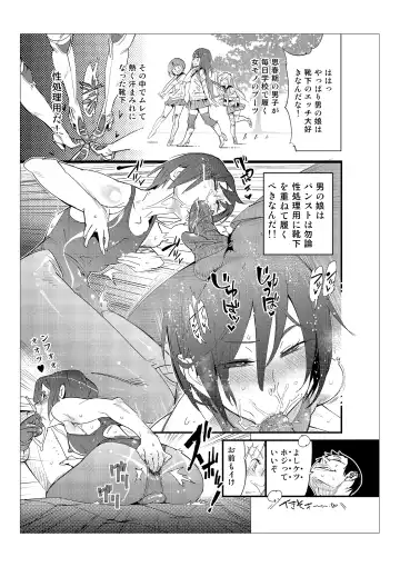 [Kishinosato Satoshi] Danshi dake ga Kayoeru Joshikou Onoyuri Gakuen Fhentai - Page 31