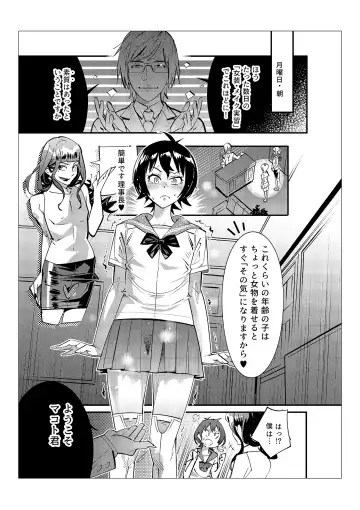 [Kishinosato Satoshi] Danshi dake ga Kayoeru Joshikou Onoyuri Gakuen Fhentai - Page 33